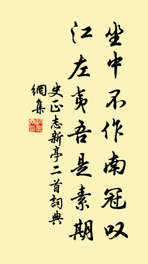 風波定以梢,穩穩濟川舟 詩詞名句