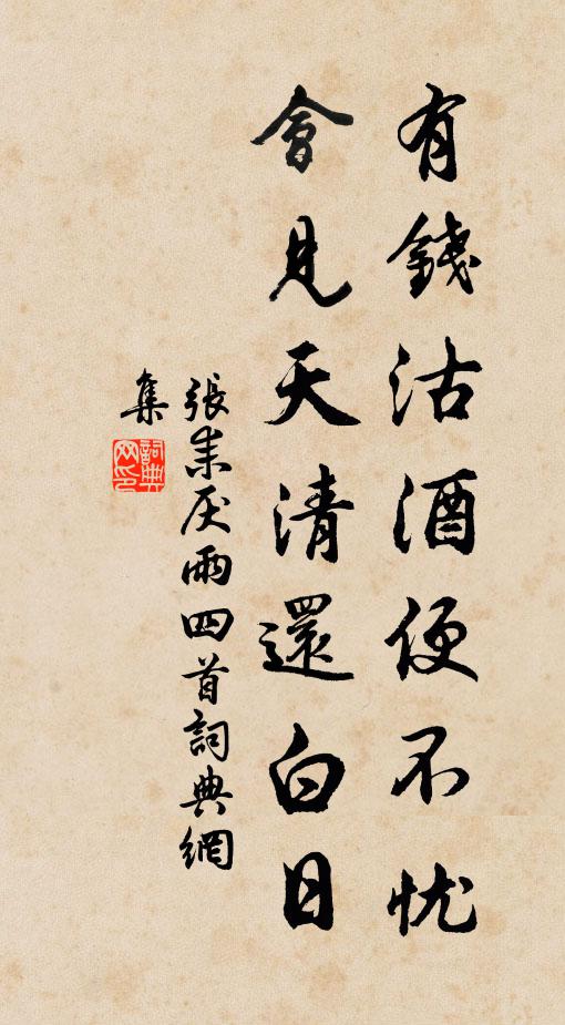 亦如老人遭暴橫,頤下髭禿口齒齬 詩詞名句