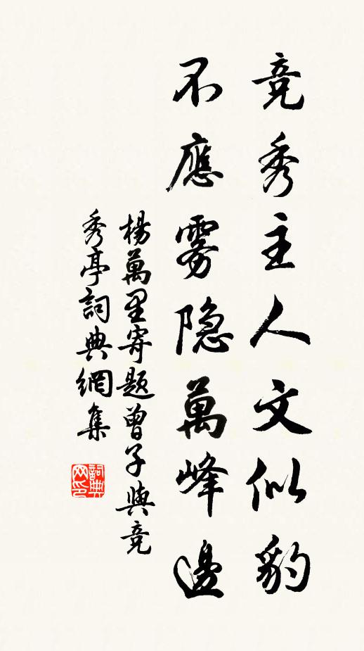 此日不能偷折去,胡蜂直恐趁人來 詩詞名句