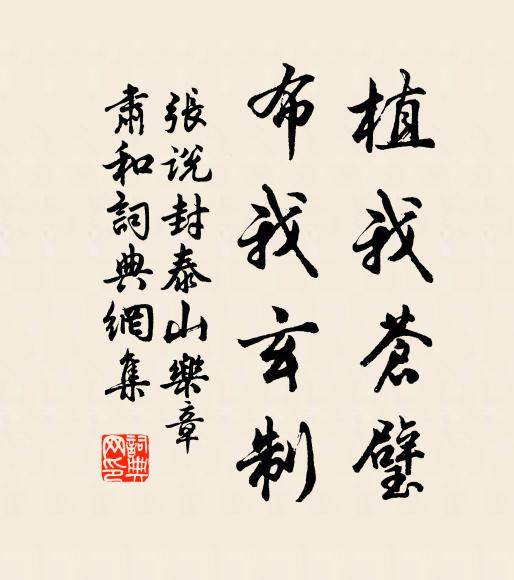 玉井開蓮,金莖承露,莫惜金尊側 詩詞名句