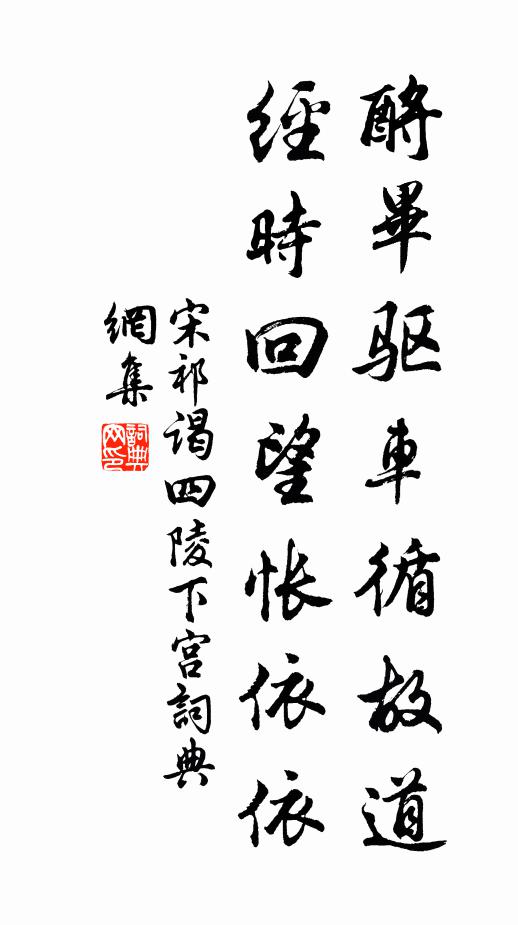 初還綬若若,已覺麵團團 詩詞名句