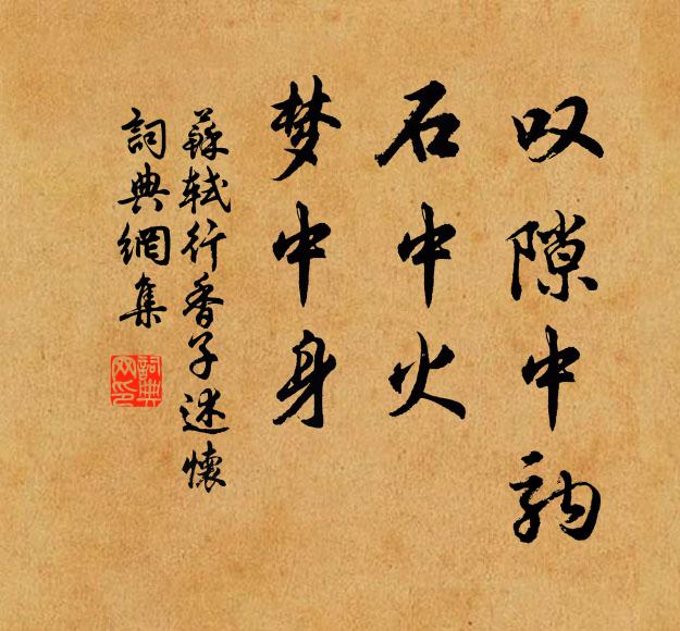 去年是處興兵甲,此老無人問死生 詩詞名句