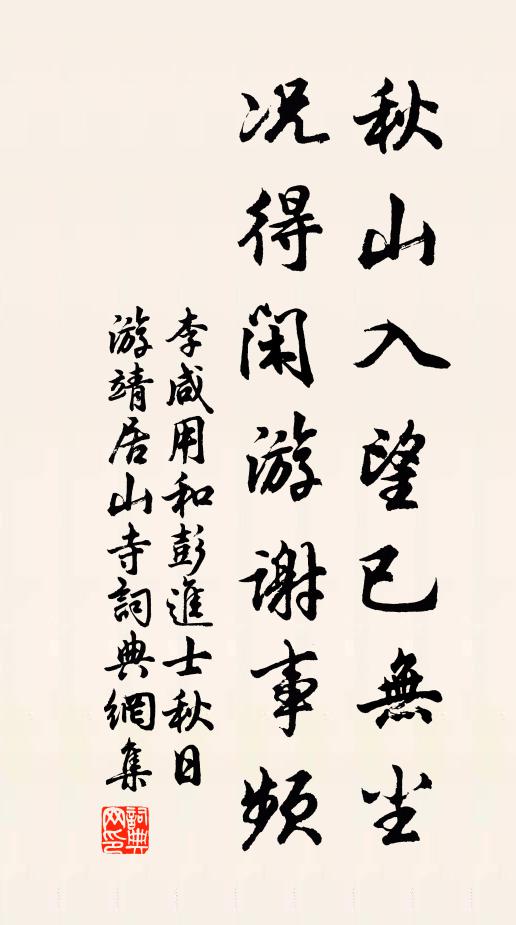 以待所歸兮 詩詞名句