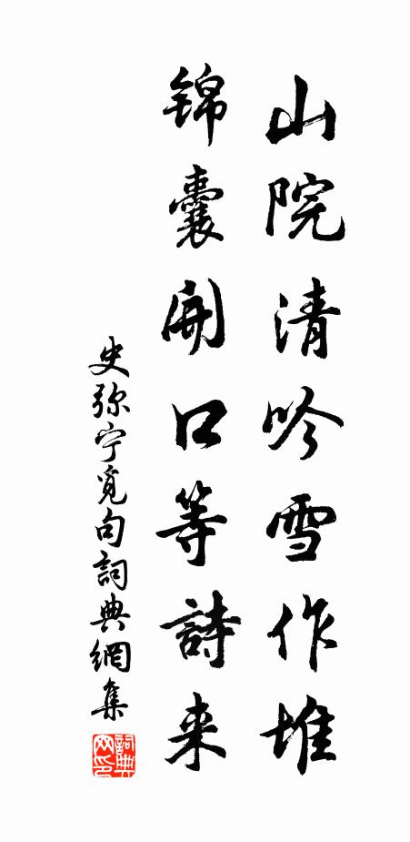 元祐真人第九春，玉顏驚喜識荊人 詩詞名句