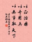 我來一長嘆,知是東溪蓮。 詩詞名句