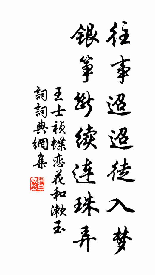 浮雲起南山，冉冉朝復雨 詩詞名句