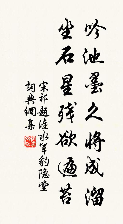 長生固非道，得道自長生 詩詞名句