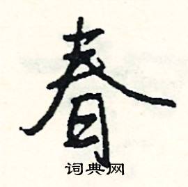 啦結尾的成語_最後一個字是啦的成語