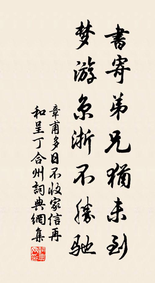 林泉竟輪先手,漫回頭、慚愧玉山雲 詩詞名句