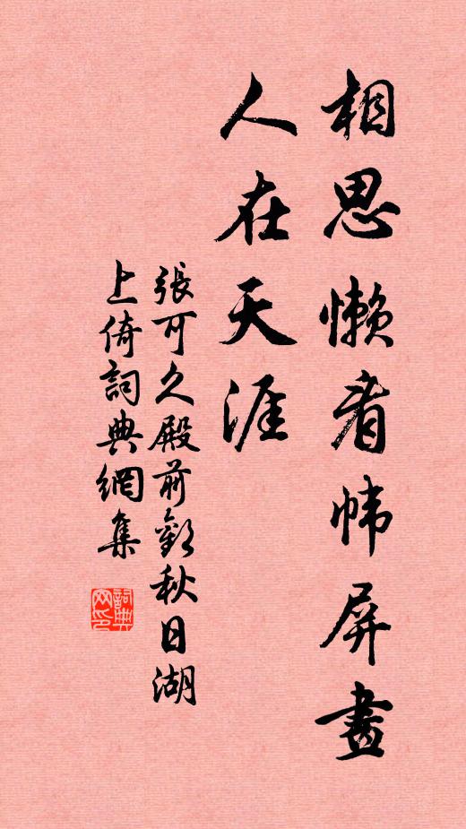 因之泛五湖,流浪經三湘 詩詞名句