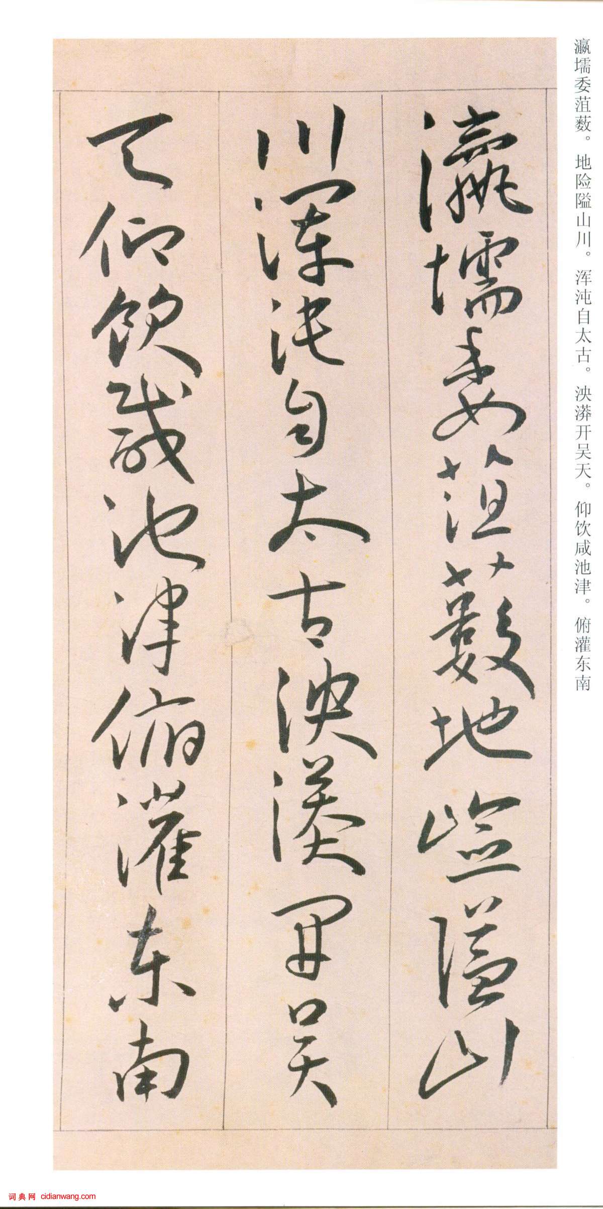 王寵《自書游包山詩》草書手卷