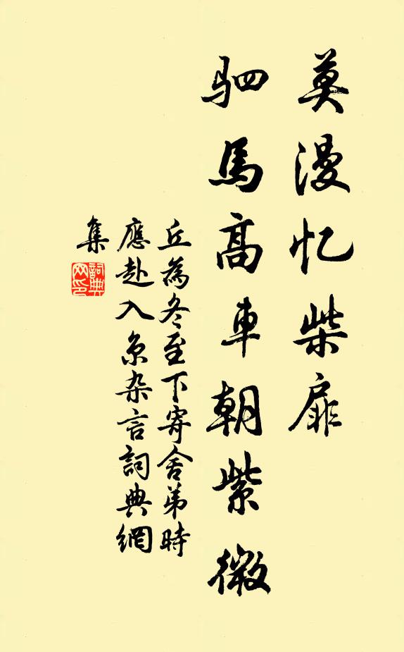 潛心直欲到聖處,論議不避況與軻 詩詞名句