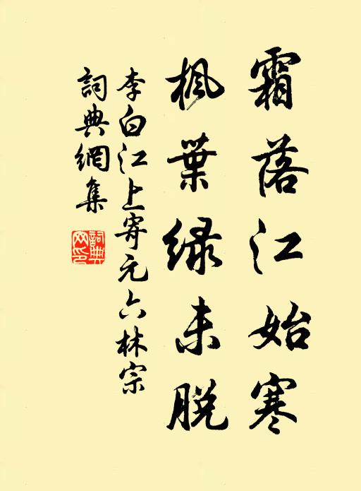 福不虛至，禍亦易來 詩詞名句