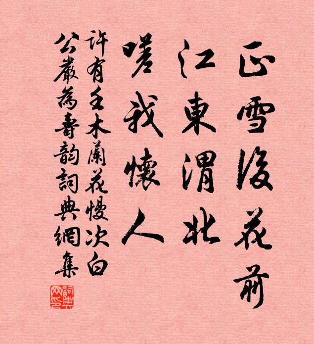 朅來青綺外,高在翠微先 詩詞名句