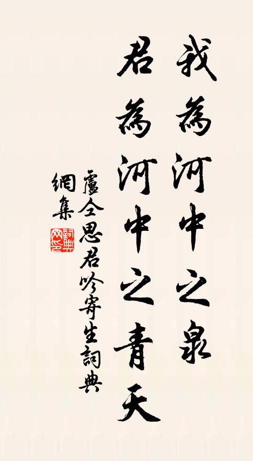 暗尋思、舊追游,神京風物如錦 詩詞名句