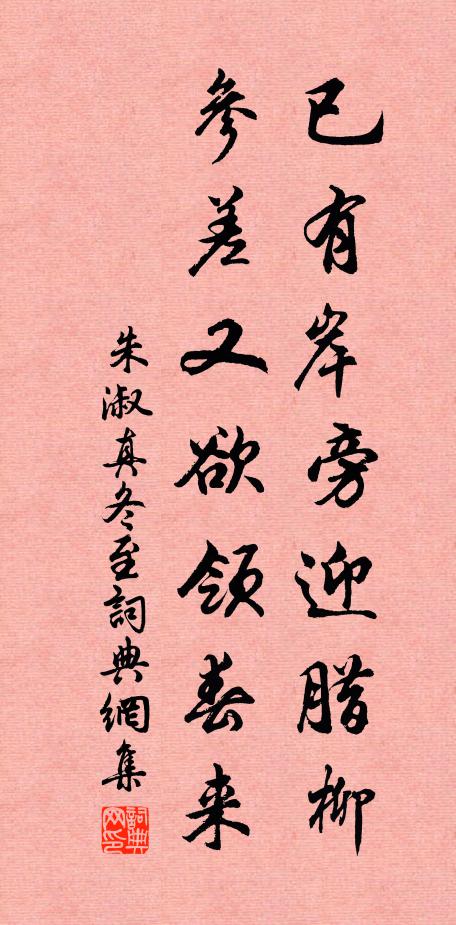 千林落木人煙絕，獨倚斜陽對晚風 詩詞名句