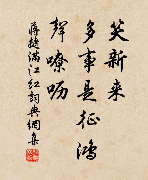 霜日晶熒水尚肥，順風一舸送將歸 詩詞名句