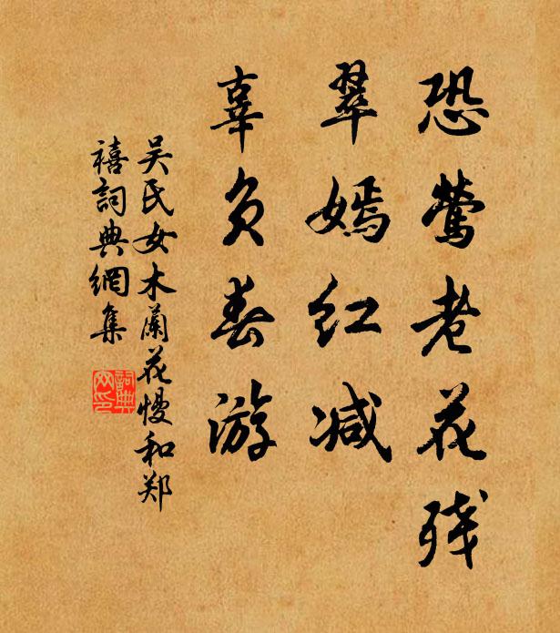 洞天裡,一掠蓬瀛,第恐今宵短 詩詞名句