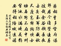 柳梢青(適和軒)原文_柳梢青(適和軒)的賞析_古詩文