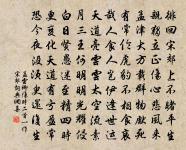 千門萬戶曈曈日，總把新桃換舊符。 詩詞名句