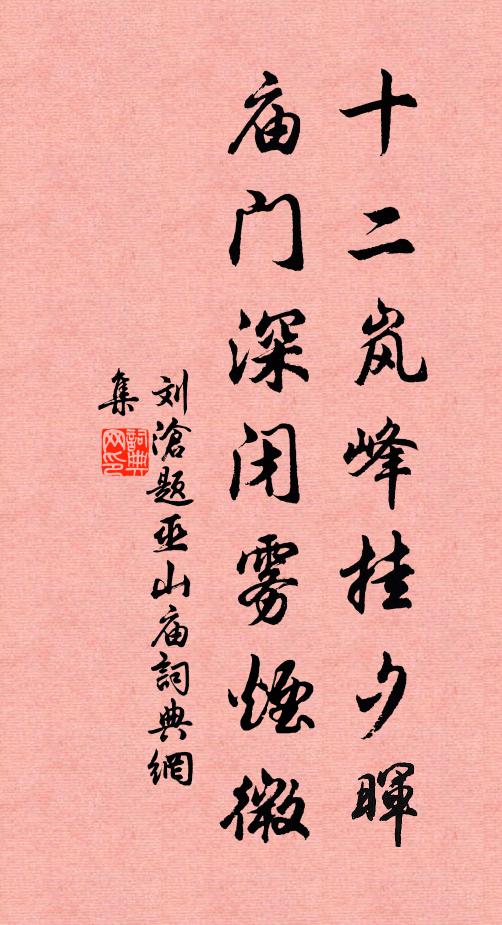 一夢浮生未覺,三冬短晷堪驚 詩詞名句