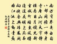 誰知嘆亡羊,但有喜得鹿 詩詞名句