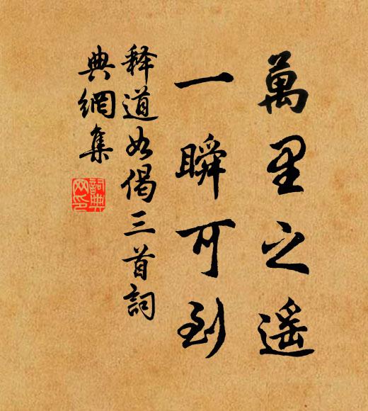 這風狂悟斯，不肯爭人我 詩詞名句