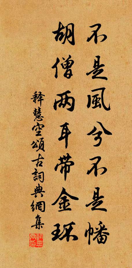 千邀萬覓不相就，誰信有人主穿微 詩詞名句