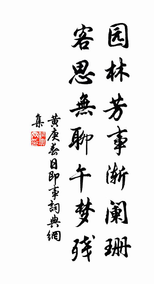 粉定傳宋制,爾時猶厭芒 詩詞名句