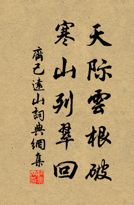 抵家如夢覺，始覺當暑溽 詩詞名句