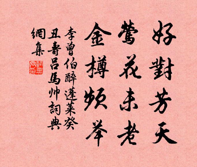 塞外音書無信息，道傍車馬起塵埃 詩詞名句