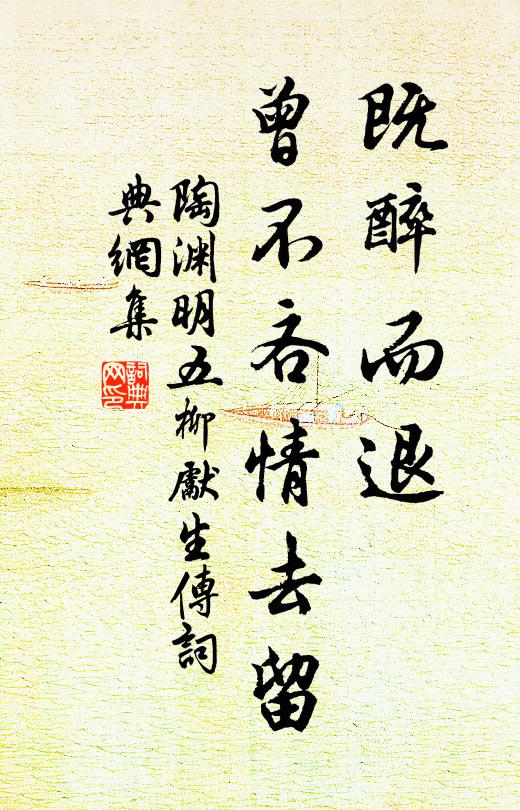 守成休息吾初志,卻愧仁風扇未淳 詩詞名句