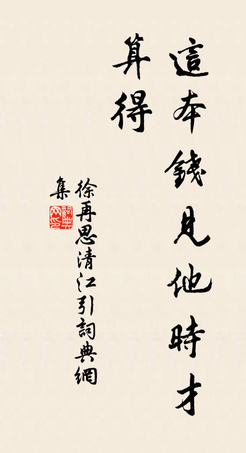 石磊磊,山隩隩 詩詞名句