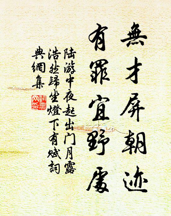 明月古壇邊，題詩記脩竹 詩詞名句