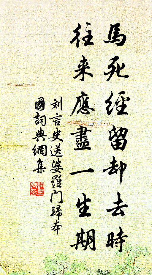 不為愛閒從野叟，年來萬事學低摧 詩詞名句