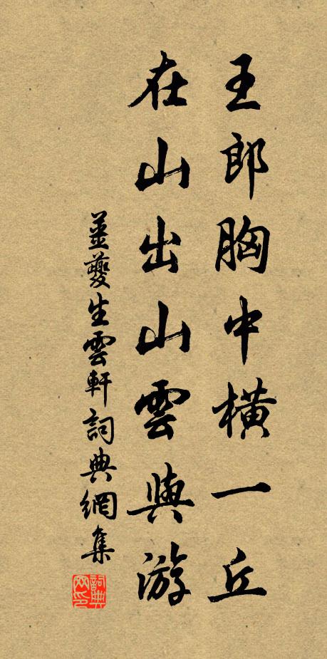 神龍擘空冥,颯沓雙峽開 詩詞名句