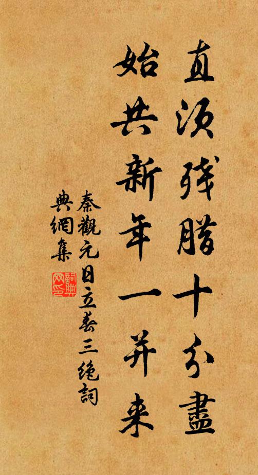 幽花笑晚新詩就，好鳥啼春宿酒醒 詩詞名句