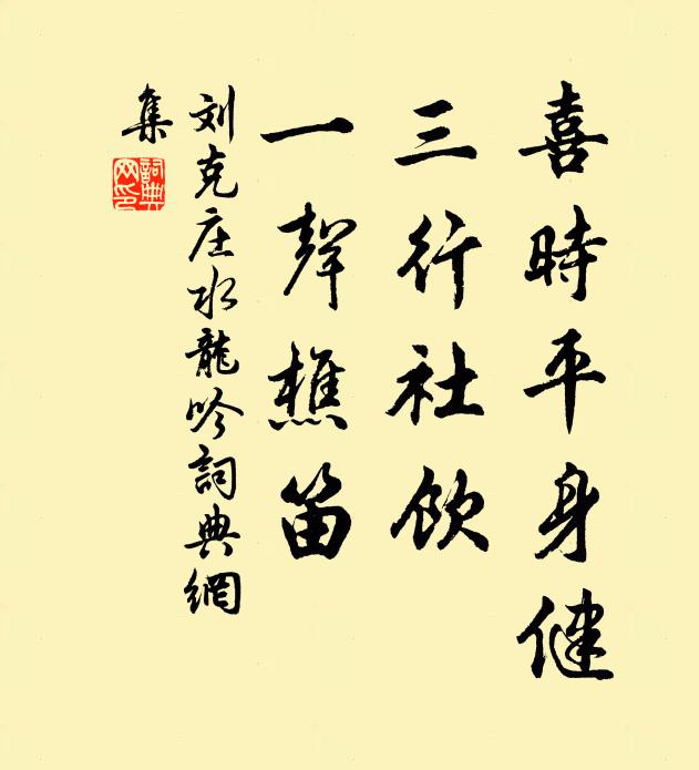 舊事如昨日，問年俱老翁 詩詞名句