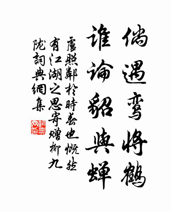 龍泉三尺鎮相隨,出匣光芒照斗箕 詩詞名句