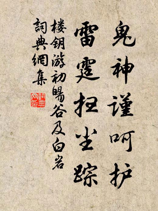 平生吉甫頌,意鄙枚叔亂 詩詞名句