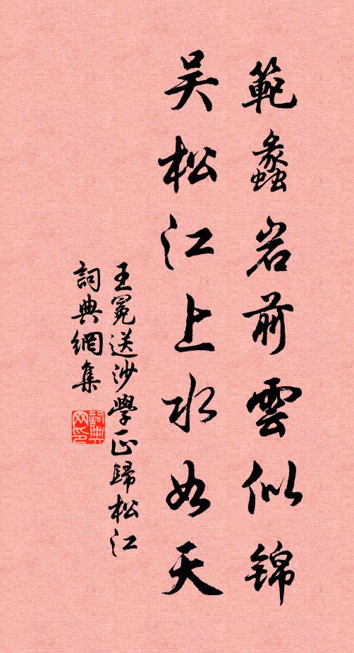 清都閟寶籙,宮闕函丹書 詩詞名句
