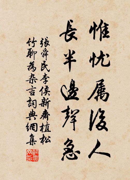 雲泉儼昨游,卉木遺古意 詩詞名句