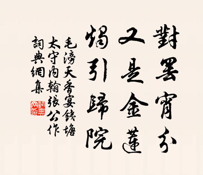 國小新翻墨沼波，羨君瓊樹散枝柯 詩詞名句