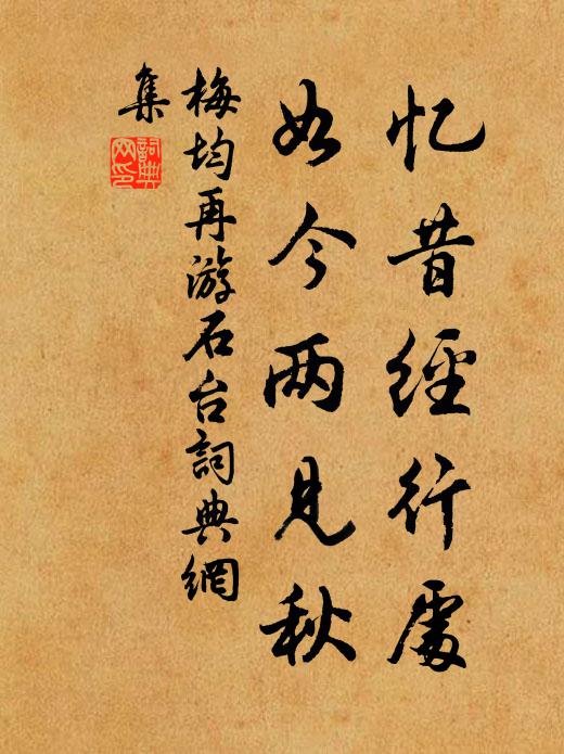 歲月鄉關外，溪山螟色中 詩詞名句