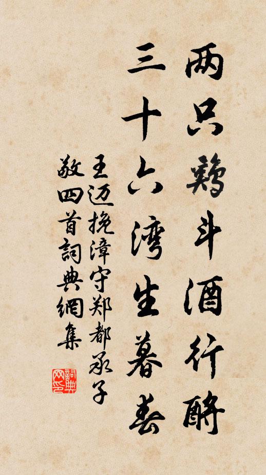 到了輪他林下客，無榮無辱自由身 詩詞名句