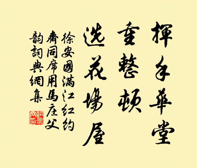 似冉冉吹衣,頗疑非霧 詩詞名句