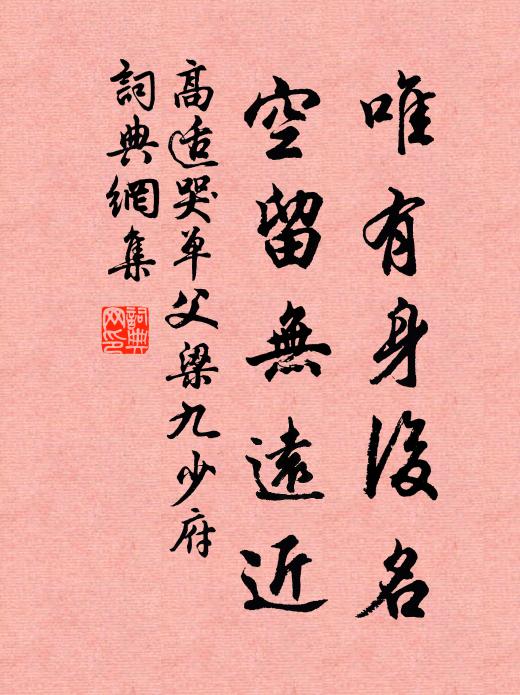 妙采精華成液,通神息,飲刀圭 詩詞名句