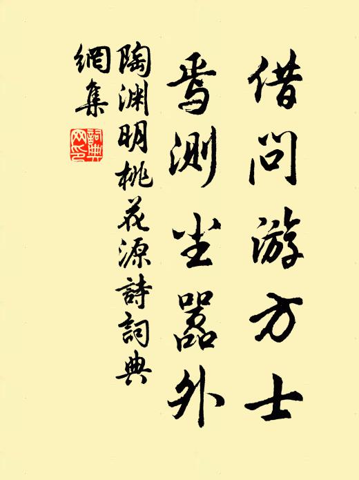 洛水源邊邑,秦人隱處山 詩詞名句