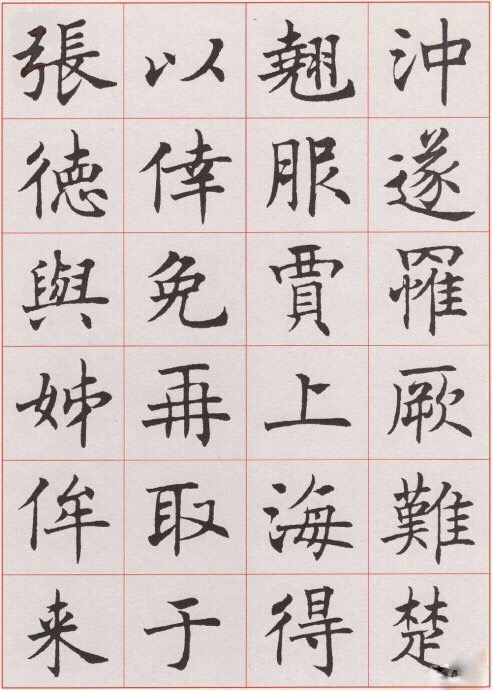 沈尹默楷書《孫蕉軒九十嘏壽辭》