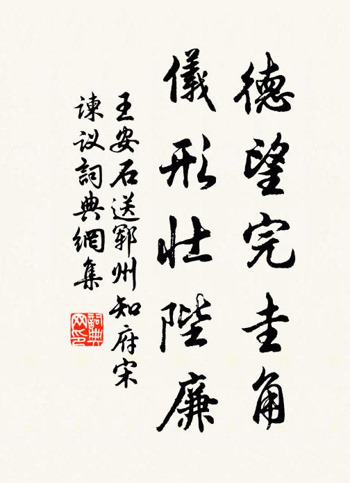 歲歲後、長相見 詩詞名句